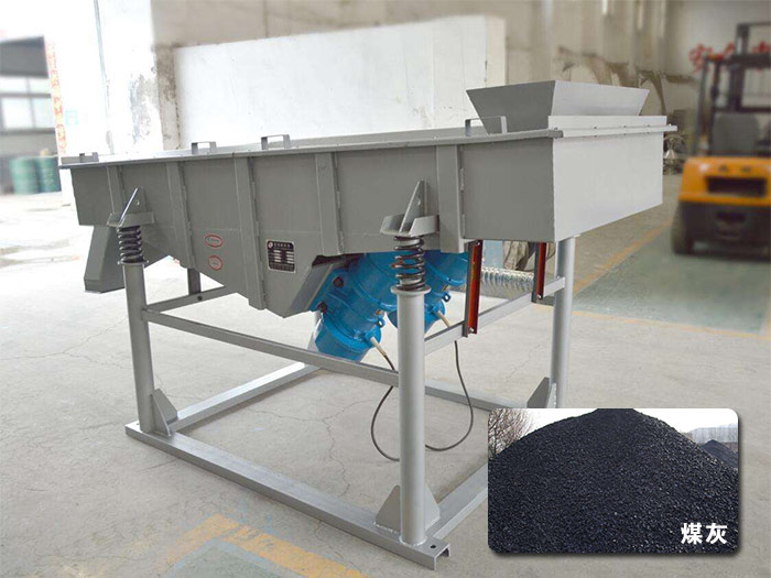 煤灰振動篩 煤灰振動篩