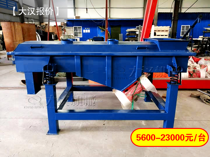 養(yǎng)殖場飼料直線振動(dòng)篩