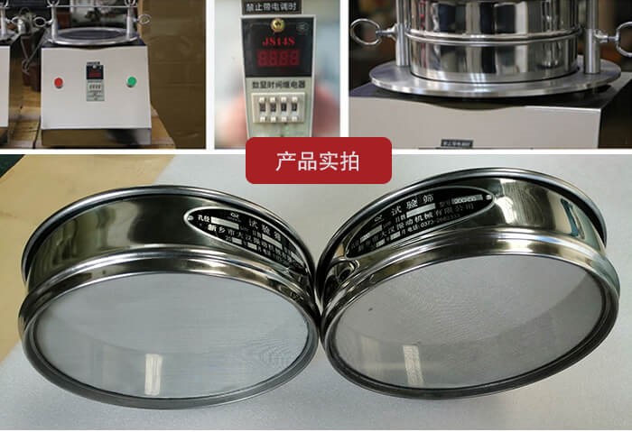 試驗篩篩框，控制器，以及整機(jī)的展示圖