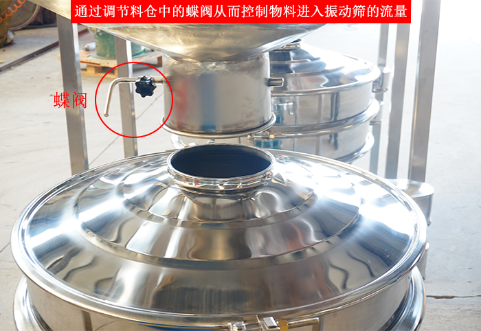 料倉(cāng)振動(dòng)篩細(xì)節(jié)：料倉(cāng)架，料倉(cāng)底部，料倉(cāng)與振動(dòng)篩進(jìn)料口接觸部分。